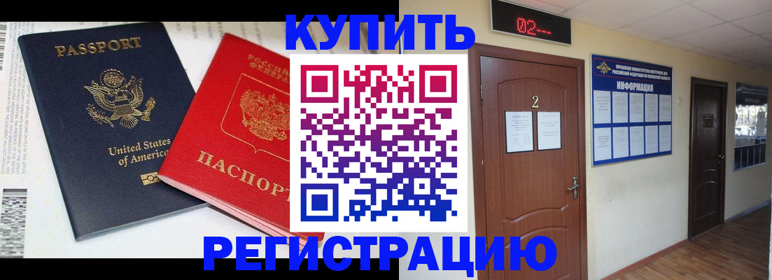 прописка 2025 в Сельцо