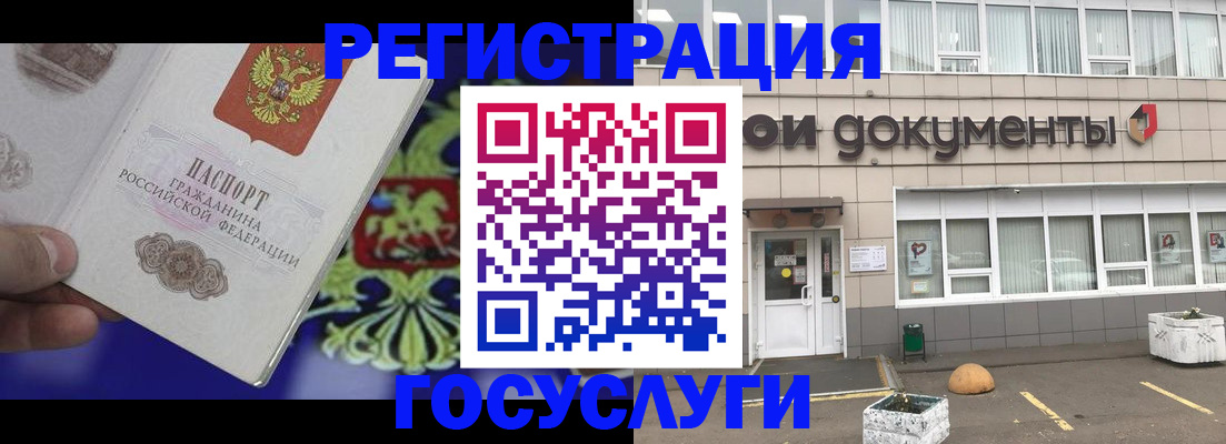 временная регистрация в квартире в Сельцо