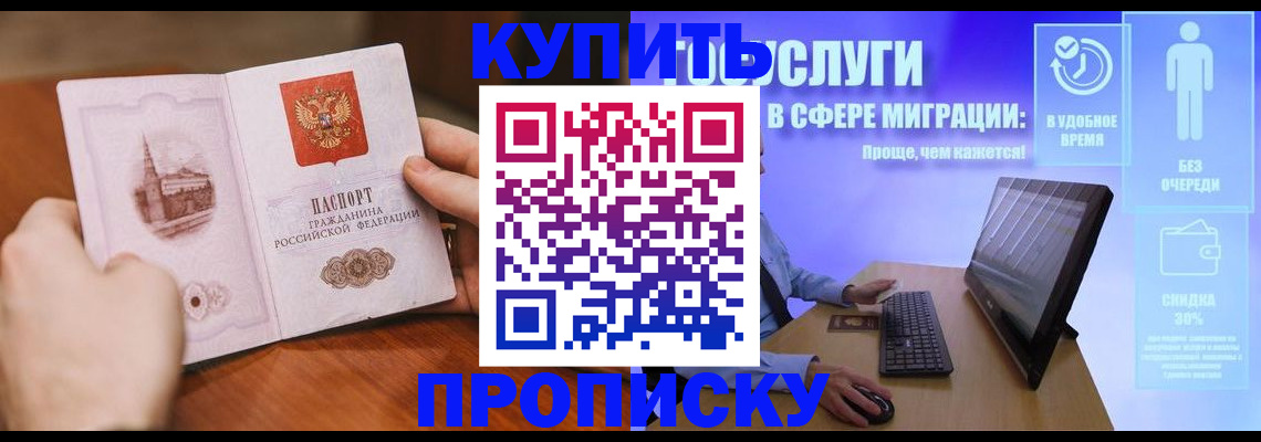 временная регистрация поиск в Сельцо