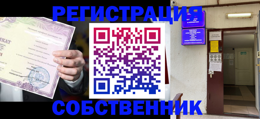 временная регистрация недорого в Сельцо
